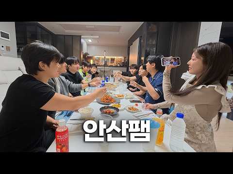 신혼집 집들이 thumbnail