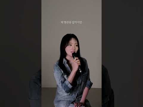 미워 part.01 - 이소정ㅣ[소정의 선물🎁] thumbnail