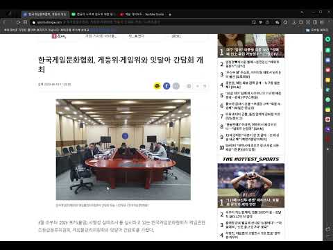 한국게임문화협회 게등위,게임위와 잇달아 간담회 개최 thumbnail