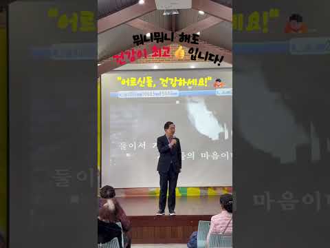 뭐니뭐니해도 건강이 최고입니다! thumbnail