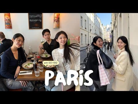 파리패션위크 브이로그(유진+태오와 접선하기😆) | Paris Fashion Week Vlog (Meeting up with Youjin&Theo😆) thumbnail