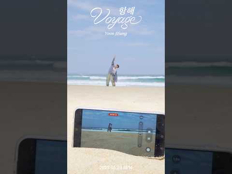 푸른 기억들 모아˖°✮🤳⋆🐚🫧 #윤지성 #YOONJISUNG #항해 #Voyage thumbnail