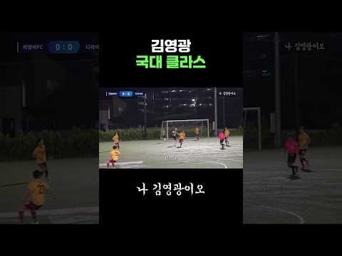 국대는 클라스가 다른 이유 thumbnail