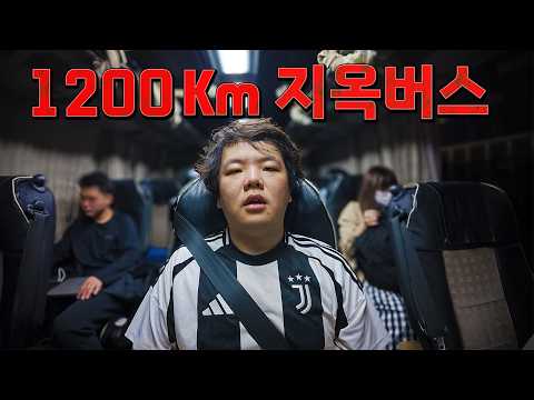 14시간 일본 최장거리 야간버스 탑승기 - 후쿠오카(下) thumbnail