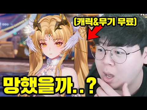 뽑기가 없어서 망할 거라던 서브컬쳐 게임 충격적인 근황 | 듀엣나이트어비스 똥갓겜 [테스터훈] thumbnail
