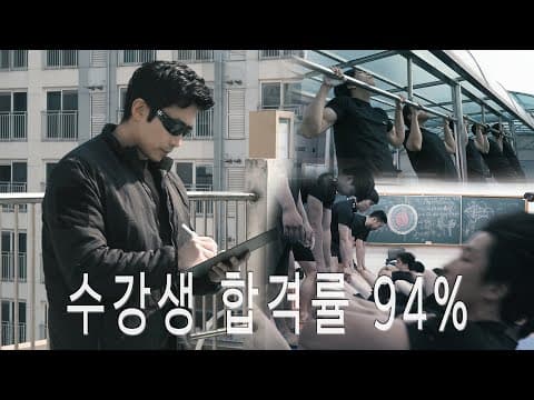 2026년 UDT 실기평가 통과율 30%… 수강생은 압도적 thumbnail