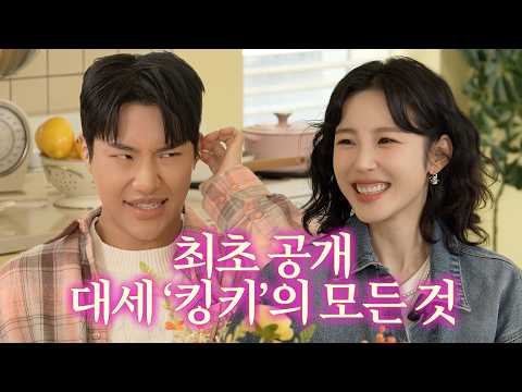 [횻톡스] 킹키는 킹키 - 킹갓제네럴 킹키 | 횻톡스 EP.2 thumbnail