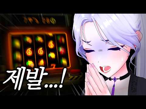 슬롯머신으로 인생역전하기 thumbnail