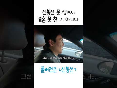 신봉선이 결혼 못 한 이유ㅋㅋㅋ thumbnail