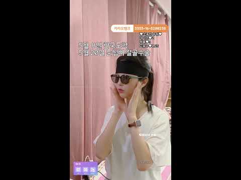 저녁 생방송 thumbnail