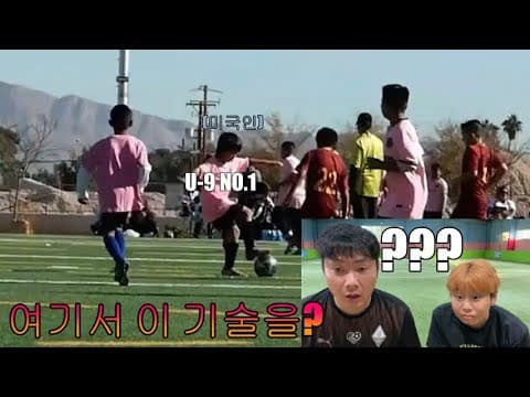 (이강이 영재센터 44화) 미국 유소년 유망주 찾았습니다 이친구 만나러 8월22일날 출국하겠습니다 thumbnail
