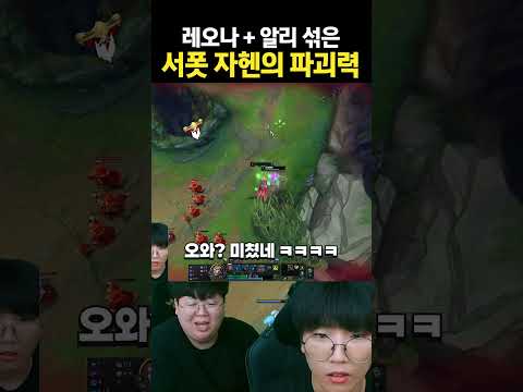 롤 서폿으로 날먹하는 방법 ㅋㅋㅋ thumbnail