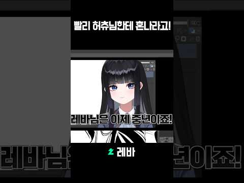 빨리 허츄님한테 혼나라고! #shorts #망내 #허니츄러스 thumbnail