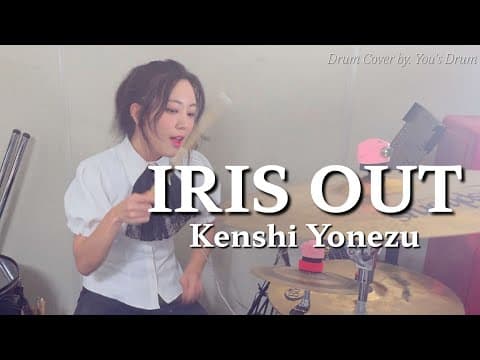 IRIS OUT_米津玄師(Kenshi Yonezu) 체인소맨(チェンソーマン) OST /드럼커버 Drum Cover (유즈드럼 You's Drum) thumbnail