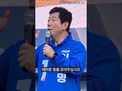 #D-22  대선 첫날 부산선대위 출범! "부산을 위해 이재명 선택!"  #shorts #박재호 thumbnail