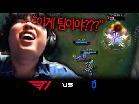 충격적인 경기력에 결국 참지못한 한마디 | T1 vs DNS | 하이라이트 | 05.08 | 2026 LCK thumbnail