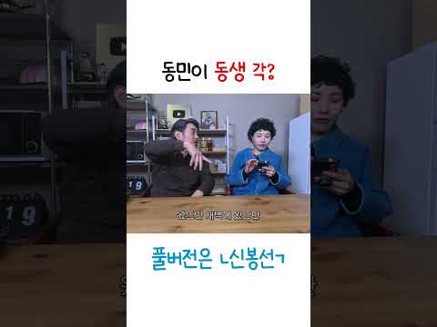 꼰가네 늦둥이 각ㅋㅋㅋㅋ thumbnail