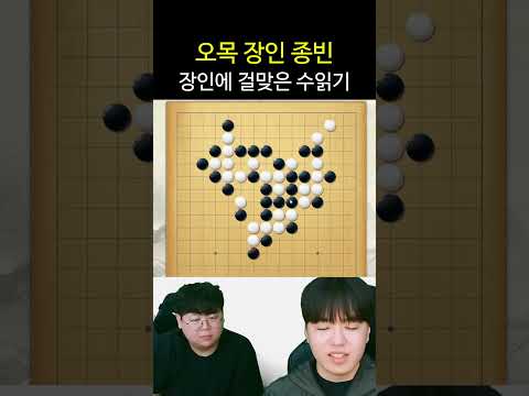 오목 승률 100%의 사나이 thumbnail