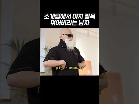 여자 팔씨름 이기고 근육 자랑하는 김계란 thumbnail