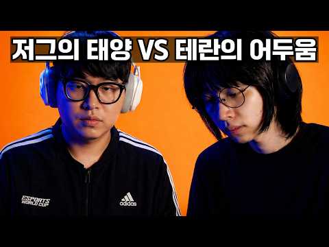 2026 GSL 시즌1 개막 과연 진출자는?? [ 2026 GSL S1 12강 A조 패자,최종전 ] thumbnail