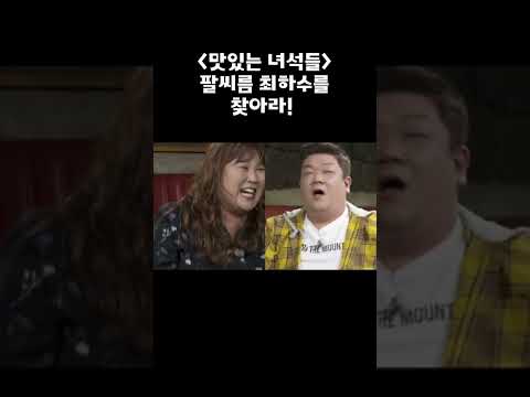 맛있는 녀석들 ~ 괌특집 ~ thumbnail