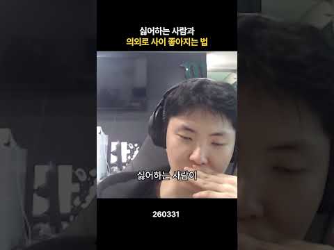 쵸비랑 사이 좋아지는 방법💸 thumbnail