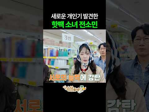대체 어떻게 되는 거예요? #석삼플레이시즌1 #지석진 #이상엽 #전소민 #이미주 #석삼플레이 thumbnail