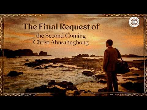 Part 4: The Final Request of the Second Coming Christ Ahnsahnghong thumbnail