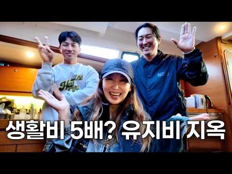 캠핑카 여행자가 요트 생활비 듣고 충격받은 이유 (116)🇲🇦 thumbnail