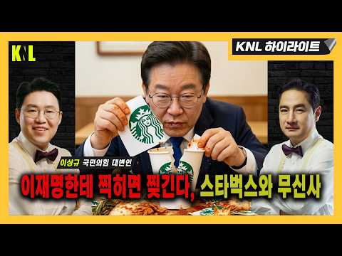 찍히면 찢긴다: 스타벅스와 무신사 thumbnail