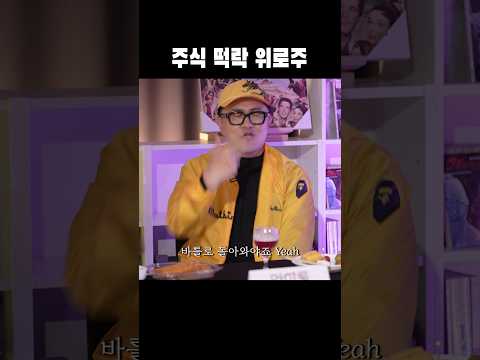 주식 떡상 기원 thumbnail