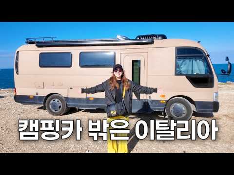 (108) 낭만으로 시작해서 공포로 끝나버린 여배우의 하루 🇮🇹 thumbnail