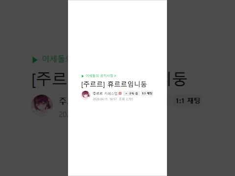 파자마라도 뱅온해줘~!! thumbnail