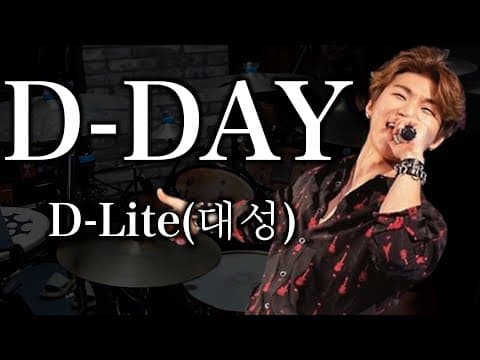 D-Day - D-Lite(대성) Drum Cover thumbnail