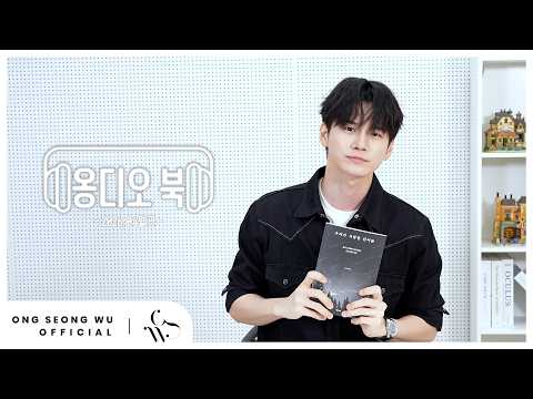 옹디오 북 '우리가 사랑한 단어들' | 2026. 04월 편 thumbnail
