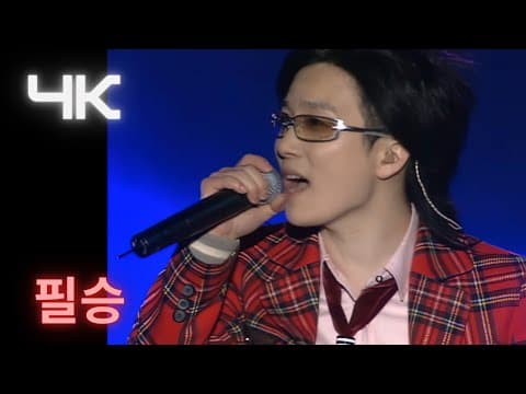 서태지(SEOTAIJI) – 필승(Must Triumph) [SEOTAIJI Live in Vladivostok] 4K thumbnail