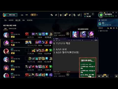 [260531 롤 Live] 주말 솔랭 가볼까 해물파전의 긍정롤세상 Go!(린클은오렌오픈때) thumbnail