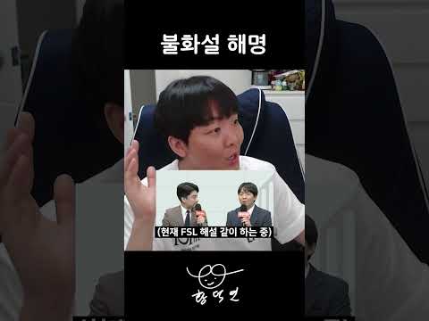 이스타랑 안 좋다고? thumbnail