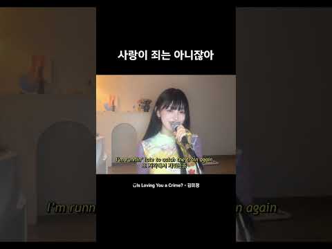 사랑이 죄야? thumbnail