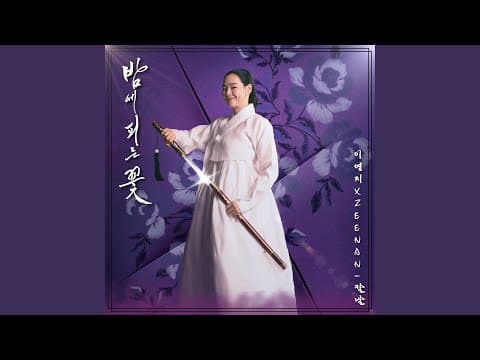 칼날 thumbnail