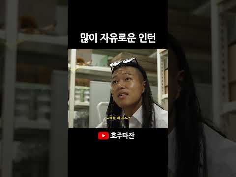 인생 처음으로 출근해 본 남자 thumbnail