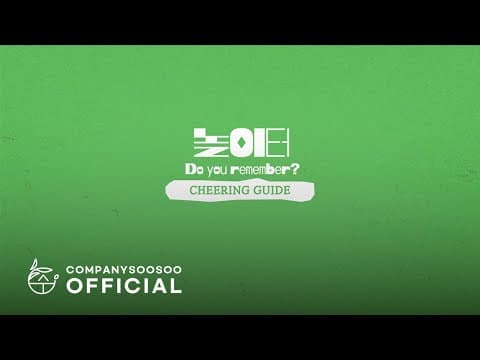 도경수 Doh Kyung Soo '놀이터 (Do you remember?)' Cheering Guide thumbnail