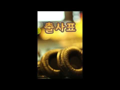 출사표 thumbnail
