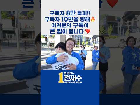 구독자 8만 돌파! 🎉 10만을 향해 — 여러분의 구독이 큰 힘입니다! ⚓ thumbnail