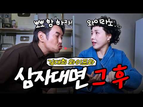 🍚사건의 지경선🍚 신봉선 꼰대희 지경선 삼자대면 뒷이야기 thumbnail