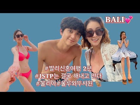 [SUB][Wangzy Log] Honeymoon BALI 🤩발리 신혼여행 2편! 억울함을 풀러 결국 울루와뚜 사원으로! 돌아오기 직전 스테이크 맛집까지 함께 해요 🐒💕 thumbnail