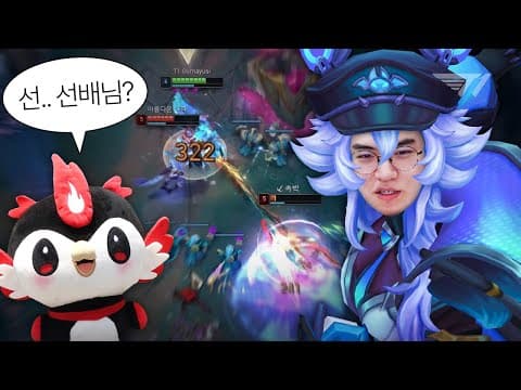 T1의 원조 길조 thumbnail