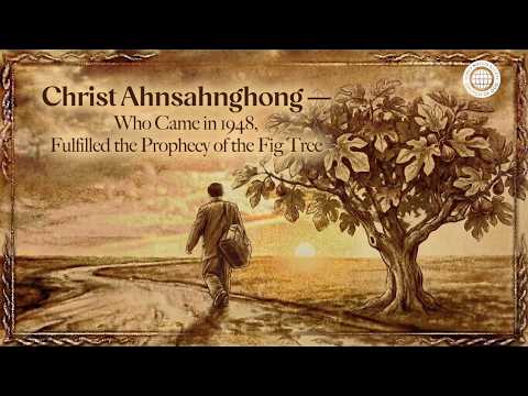 Part 2: Christ Ahnsahnghong — Who Came in 1948, Fulfilled the Prophecy of the Fig Tree thumbnail