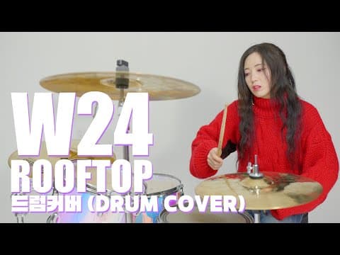 W24_Rooftop(루프탑) /드럼커버 Drum Cover (유즈드럼 You's Drum) thumbnail