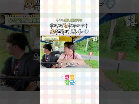 우끼끼 우끼기 우루롹🐒🙉 thumbnail